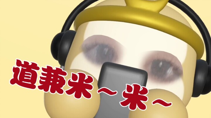 Trong Tôn Ngộ Không có Môn Môn Môn Tuấn Ni, còn nền FML thì toàn là Đạo Kiêm Mễ!