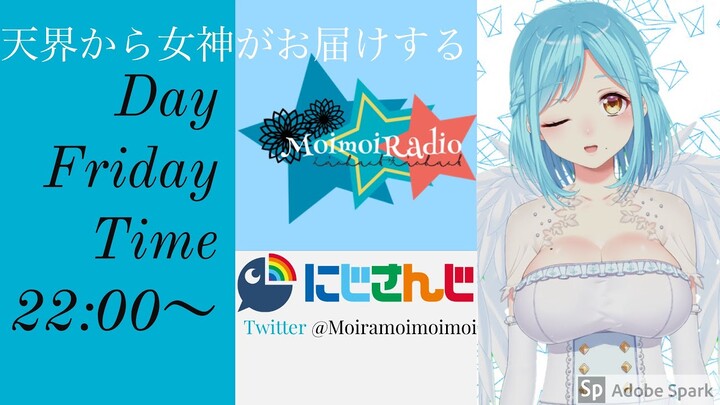 Moimoi Radio 第30もい