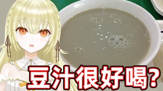 日本大聪明听说豆汁儿很好喝？看《豆汁儿》的视频