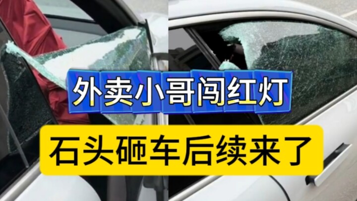 Delivery Driver’s Car-Vandalism Aftermath: A motorist honked to signal a delivery driver running a r