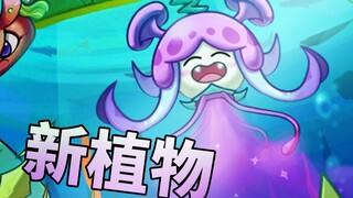 新植物真可爱