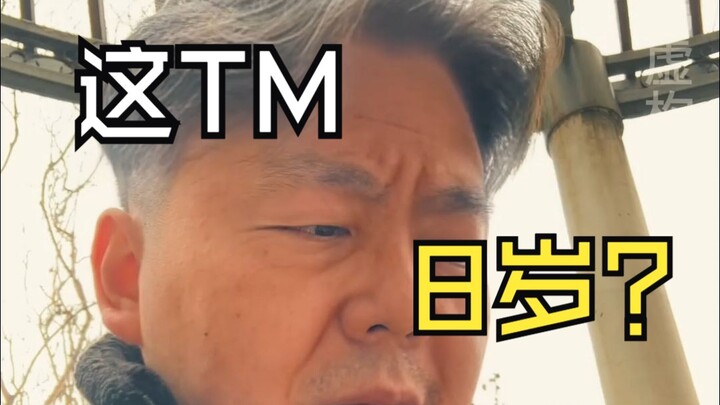 ماذا لو كان كل شيء قابلاً للتداول؟ هل استبدلتَه حقاً بـ50 عاماً من حياتك؟!