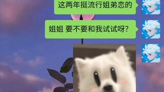 铃铛遇到风会响 我遇到你 心里的小鹿会乱撞
