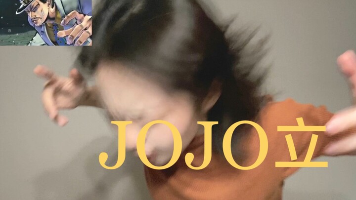 其他｜J O J O 立