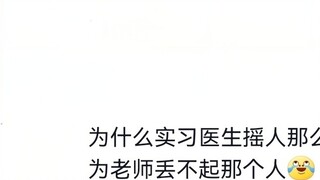Magang tidak, tetapi mereka bisa menelepon orang.