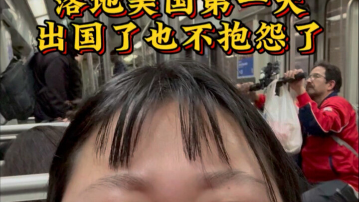 Day 1 in the U.S. — I’m abroad, but no more complaining!