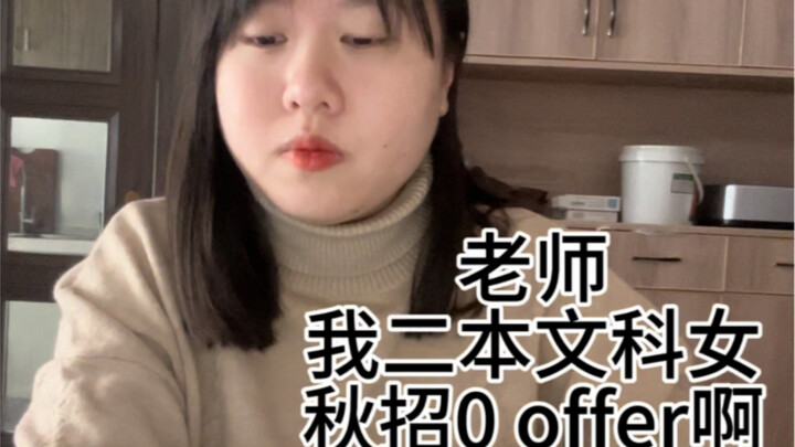 Teacher, I’m a liberal arts girl with a bachelor’s degree, and I’ve got zero offers in this fall rec