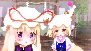 【东方MMD】隙 间 之 神