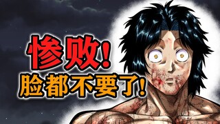 【拳愿奥米迦164】我长这么大没见过这么菜的主角！