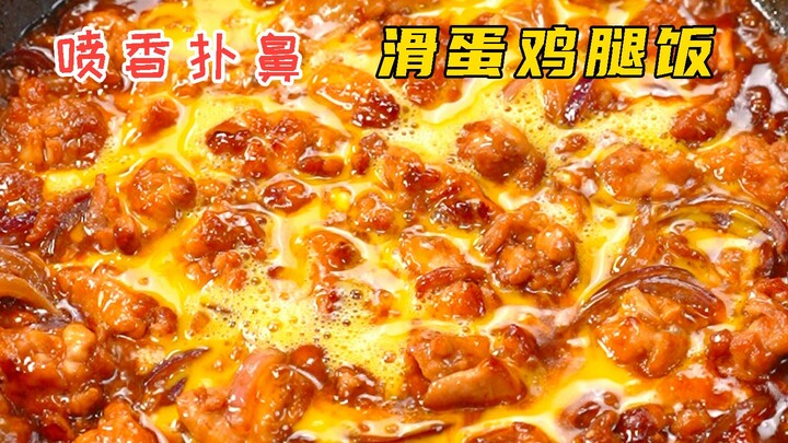Cơm đùi gà sốt trứng mềm