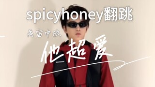 此男不简单，看似在跳舞，实则在发糖…