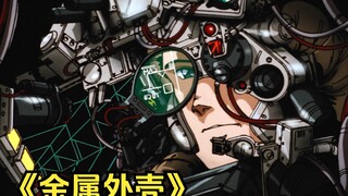 1987年的日本冷门老番，手绘机甲堪称艺术，看得人热血沸腾
