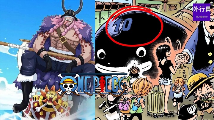 เพื่อนร่วมทีมคนที่ 10 ของกลุ่มหมวกฟาง ยักษ์ใหญ่ล็อกกี้? #2078