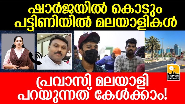 Gulf ഗൾഫിലേക്ക് ഫ്‌ളൈറ്റ്  ടിക്കറ്റ് എടുത്തുവോ