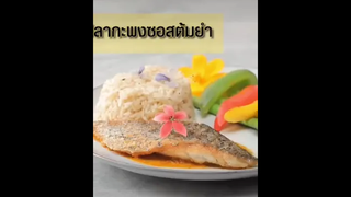 ลดเค็ม ลดโรค กับร้าน"Cheat Day By modish"😋