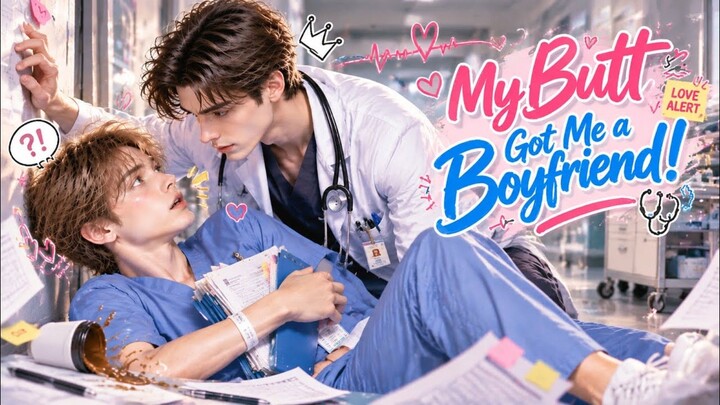 [BL] MY_BUTT_GOT_ME_A_BOYFRIEND
