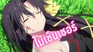 อนิเมะห้ามดูในที่สาธารณะ [EP.34] ไม่เซ็นเซอร์