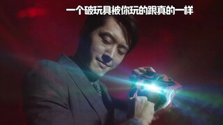 一个破玩具被你玩的跟真的一样！