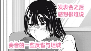 【橘漫/熟肉】反省与坦诚《雨夜明月》34 汉化补完计划第210期
