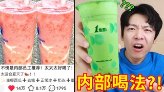 LOL! 25 yuan for a cup of porridge?! Is the popular "milk tea recipe" on Red Book reliable?