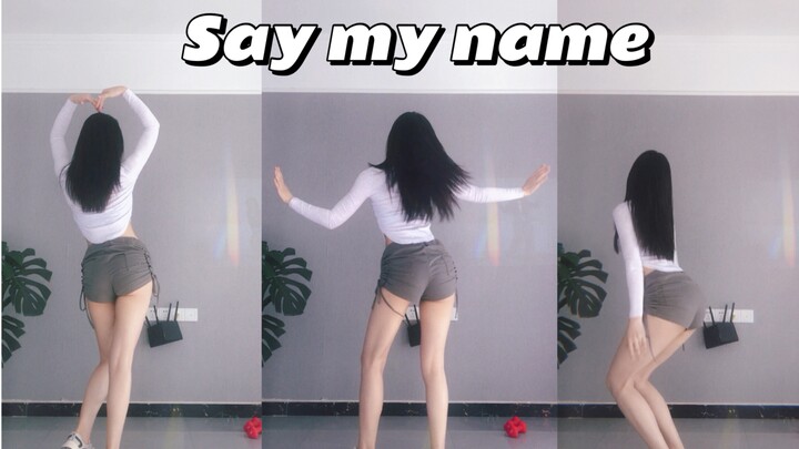 《Say my name》我妈说我像跳大神