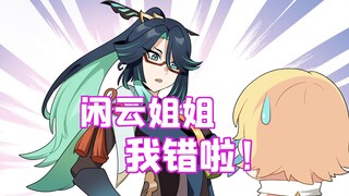 Run! That woman is full of beauty and skills! [Genshin Impact]