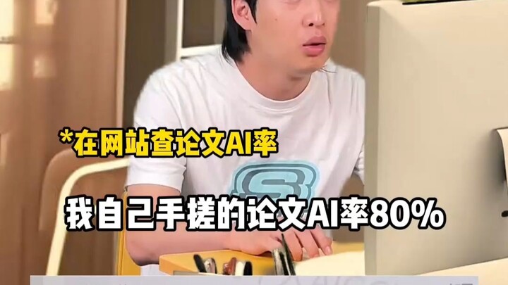 บัณฑิตถูก AI ทำให้สติแตก
