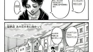 进击的巨人139话中文熟肉