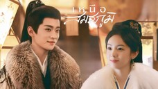 พากย์ไทย •EP.01-12