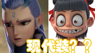 【藕饼】画了藕饼现代装，果然都是超模身材！！