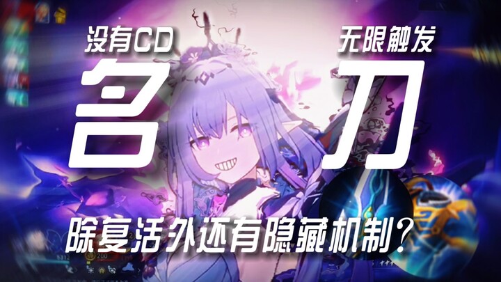 【Tôi Yêu Kiểu Nghiên Cứu】Thi sĩ Biên Thi Lưu Hà Điệp: Tự động kích hoạt Vô Hạn Danh Đao cho cả đội t