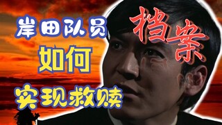 圆谷反战！归曼单元神回！岸田队员的自我救赎！！！！灭绝人性的毒气弹！！！！！！！！（归曼第十一集）
