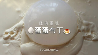 蛋蛋布丁  元老级水弹哈哈哈(⁎⁍̴̛ᴗ⁍̴̛⁎)