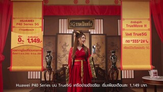 华为P40泰国魔性广告