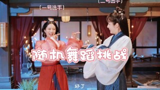 Lu Yuan Yihua dances online