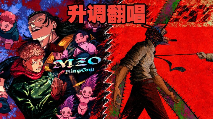 เอา AIZO กับ KICK BACK มาร้องรวมกันจะเป็นยังไงนะ?