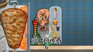 当我那不玩沙威玛的朋友替我做一天主厨就会…