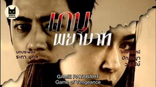 Game Payabath Episode 15