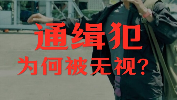 Detail film: Ketidakbertindakan dan keteledoran polisi dalam “Zhou Chu Menumpas Tiga Bahaya”