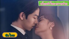 ตอนที่ 8