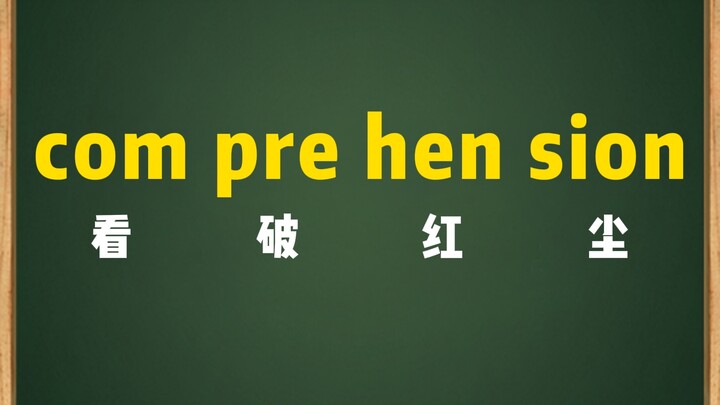 Only by seeing through the illusions of the mortal world can you truly grasp life’s ultimate meaning