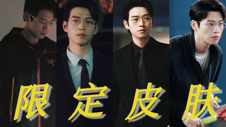 [Roundup] 183 Male Model’s Wardrobe | Boss-Like But with a Honeybee Tie | Guess How Many Skins Meng 