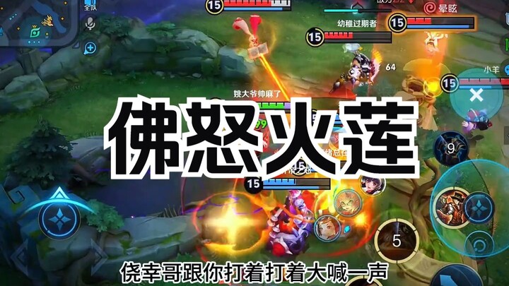 佛怒火莲是自带锁定功能的吗？