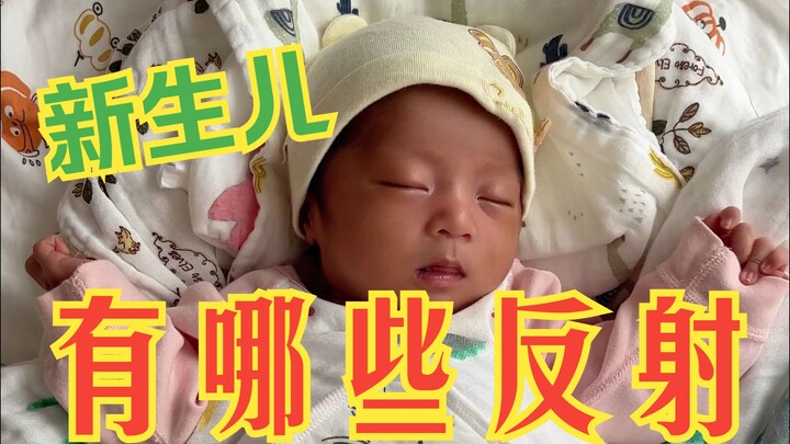 Do you know about newborn reflexes?