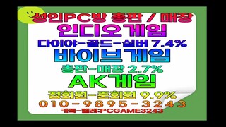 ?인디고게임 ?바이브게임 ?AK게임 ?인디오게임