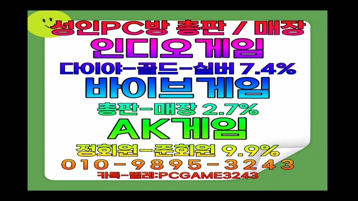 ?인디고게임 ?바이브게임 ?AK게임 ?인디오게임