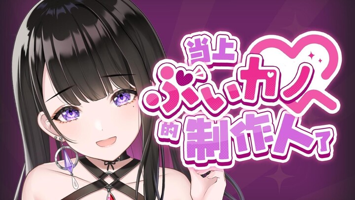 【Love Night Dance】Xiao Wu Became a Producer ❤️