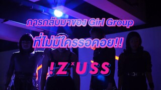 TEASER : NEW GIRL GROUP IZ*USS