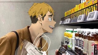 【排球少年】三次元排球帅哥