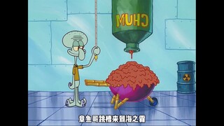 章鱼哥跳槽来到海之霸，竟因此成为了大明星